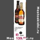 Магазин:Оливье,Скидка:Пиво Krusovice 3,8-5%