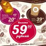 Магазин:Оливье,Скидка:Конвертик Esti Pagar 60 г  20,90 руб + Любой горячий напиток 39,00 руб вместе 59,90 руб