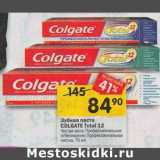 Магазин:Перекрёсток,Скидка:Зубная паста Colgate Total 12 