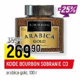 Магазин:Верный,Скидка:КОФЕ BOURBON SOBRANIE CO
arabica gold