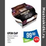 Народная 7я Семья Акции - Крем-сыр
Cheese Gallery
Parmesan
55%