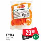 Магазин:Spar,Скидка:Курага Gold Food