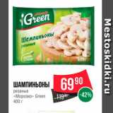 Магазин:Spar,Скидка:Шампиньоны Морозко