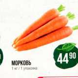 Магазин:Народная 7я Семья,Скидка:Морковь