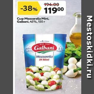 Акция - Сыр Mozzarella Mini, Galbani