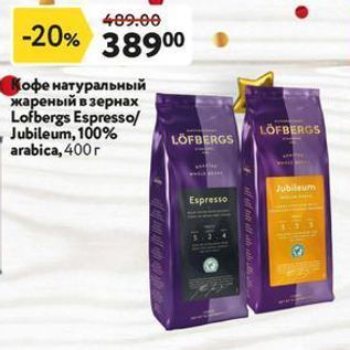 Акция - Кофе натуральный жареный в зернах Lofbergs