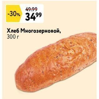 Акция - Хлеб Многозерновой, 300 г