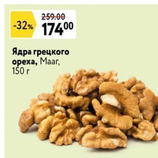 Акция - Ядра грецкого ореха, Мааг, 150г