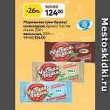 Окей Акции - Мороженое крем-брюле шоколадное, брикет, Чистая линия, 200г 