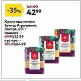 Магазин:Окей,Скидка:Крупа пшеничная Булгур 