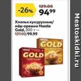 Магазин:Окей,Скидка:Хлопья кукурузные мёд-орешки Nestle Gold