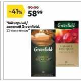 Магазин:Окей,Скидка:Чай черный зеленый Greenfield