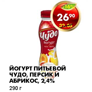 Акция - ЙОГУРТ ПИТЬЕВОЙ ЧУДО, ПЕРСИК И АБРИКОС, 2,4%