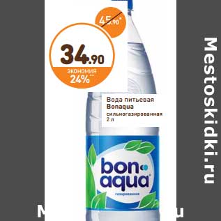 Акция - Вода питьевая Bonaqua