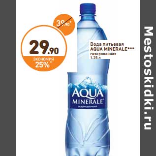 Акция - Вода питьевая Aqua Minerale