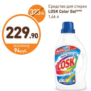 Акция - Средство для стирки Losk Color Gel