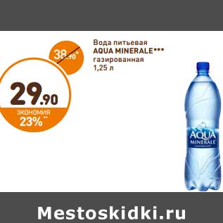 Акция - Вода питьевая Aqua Minerale