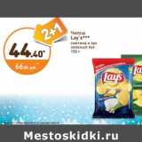 Дикси Акции - Чипсы Lay's 