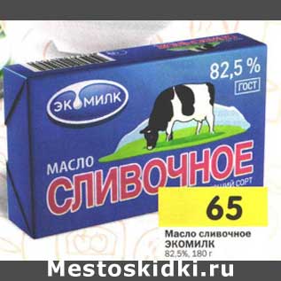 Акция - Масло сливочное Экомилк 82,5%