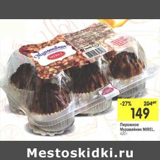 Акция - Пирожное Муравейник Mirel