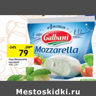 Акция - Сыр Mozzarella Galbani 45%