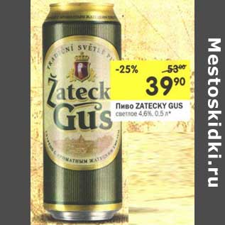 Акция - Пиво Zatecky Gus светлое 4,6%