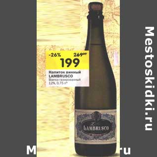 Акция - Напиток винный Lambrusco Bianco газированный 12%