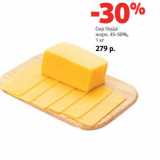 Сыр Гауда
жирн. 45-50%, 