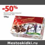 Магазин:Виктория,Скидка:Пряники Ламберц покрытые
шоколадом,