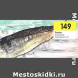 Магазин:Перекрёсток,Скидка:Пикша потрошеная охлажденная 