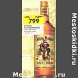 Магазин:Перекрёсток,Скидка:Напиток Captain Morgan 