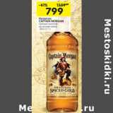 Магазин:Перекрёсток,Скидка:Напиток Captain Morgan 