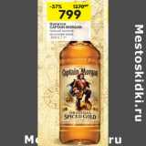 Магазин:Перекрёсток,Скидка:Напиток Captain Morgan 