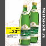 Магазин:Перекрёсток,Скидка:Вода Ессентуки №17, №4 минеральная 
