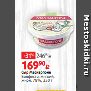 Акция - Сыр Маскарпоне Бонфесто, мягкий, жирн. 78%, 250 г