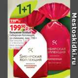 Виктория Акции - Пельмени Особые
Сибирская Коллекция,
со сливками, зам., 700 г