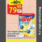 Магазин:Дикси,Скидка:Чистящее средство для унитаза БРЕФ ВС