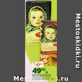 Магазин:Виктория,Скидка:Шоколад Аленка
Красный Октябрь,
в ассортименте, 100 г