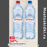 Магазин:Виктория,Скидка:Вода Легенда гор Архыз
питьевая, газ./негаз., 1.5 л
