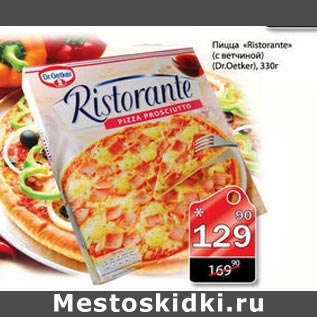 Акция - Пицца Ristorante