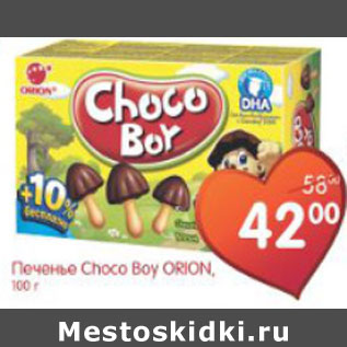 Акция - ПЕЧЕНЬЕ CHOCO BOY ORION