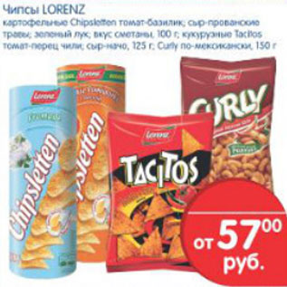 Акция - ЧИПСЫ КАРТОФЕЛЬНЫЕ CHIPSLETTEN LORENZ