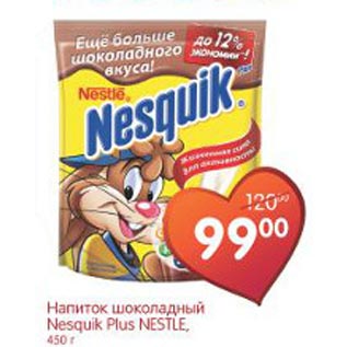 Акция - Напиток шоколадный Nesquik Plus Nestle
