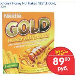 Акция - Хлопья Honey Flakes Nestle Gold