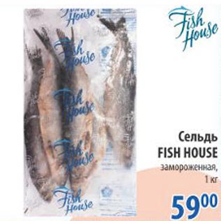 Акция - Сельдь Fish House