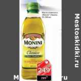 Магазин:Авоська,Скидка:Масло оливковое Monini