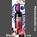 Магазин:Авоська,Скидка:Вино Amore Mio
