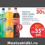 Магазин:Перекрёсток,Скидка:НАПИТКИ SPRITE. FANTA, COCA-COLA 