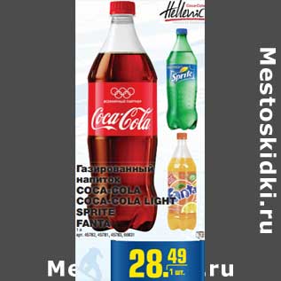 Акция - Газированный напиток COCA-COLA, COCA-COLA LIGHT, SPRITE, FANTA