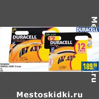 Акция - Батарейки DURASELL BASIC